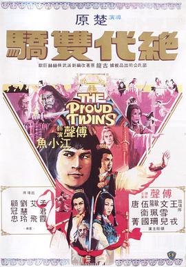 《坏小姨 》周海桐半身像